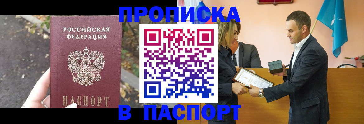 временная регистрация госуслуги в Сарове