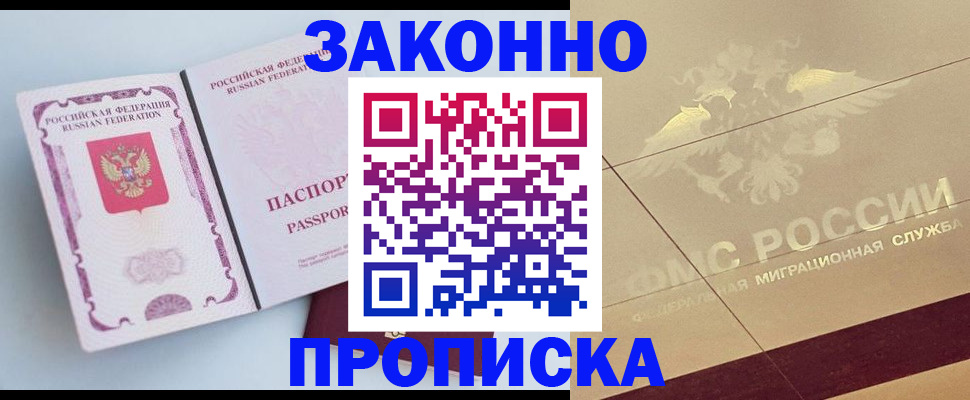 регистрация в Сарове