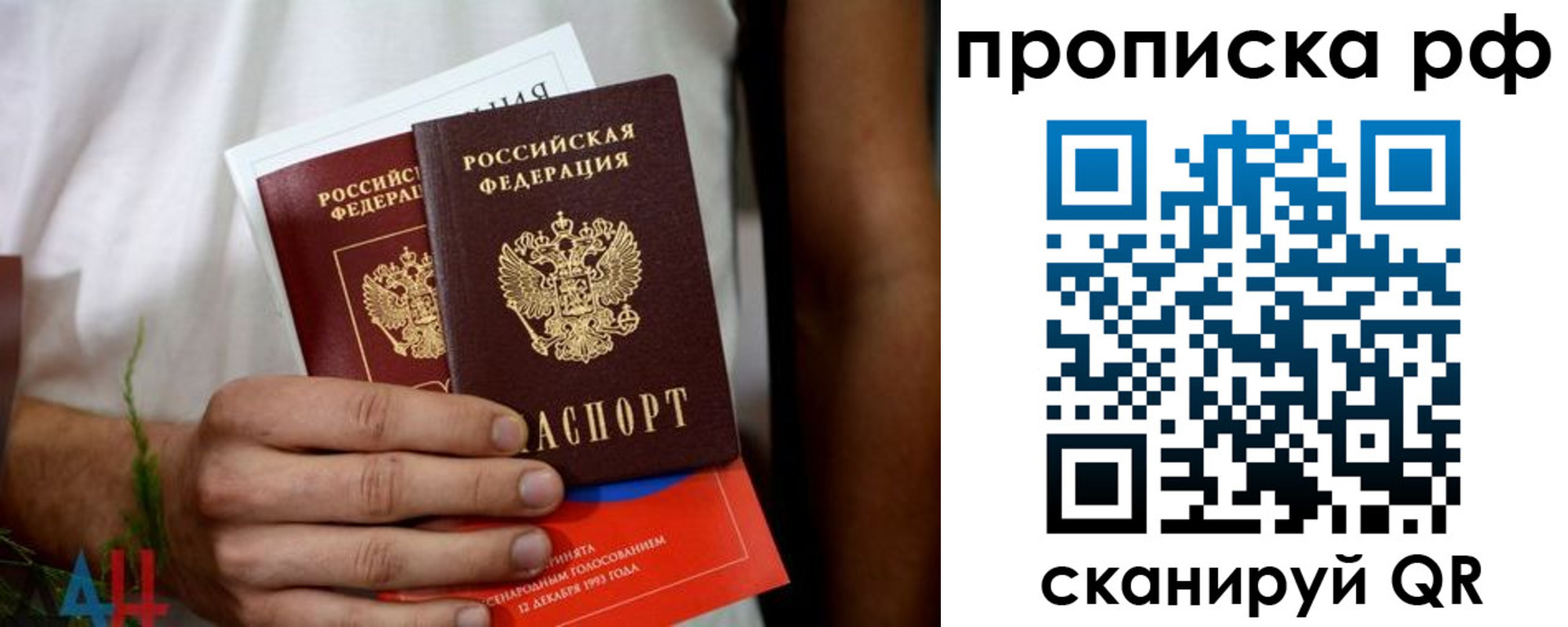 прописка паспорт в Сарове