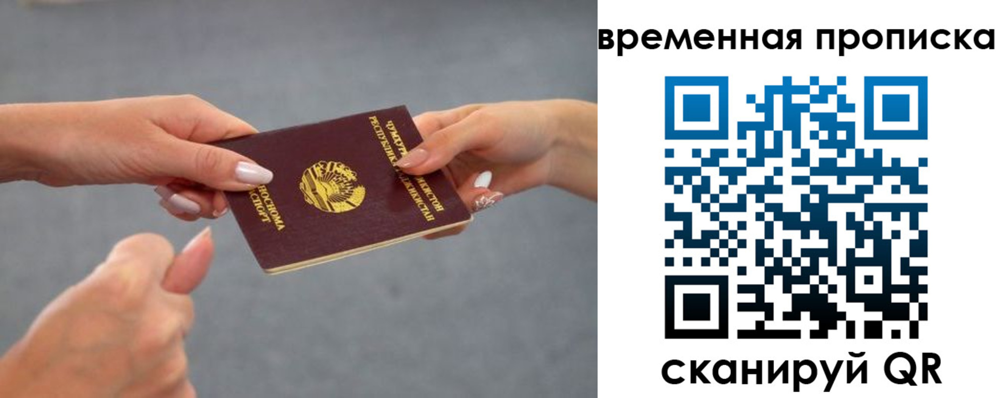 временная регистрация в Сарове
