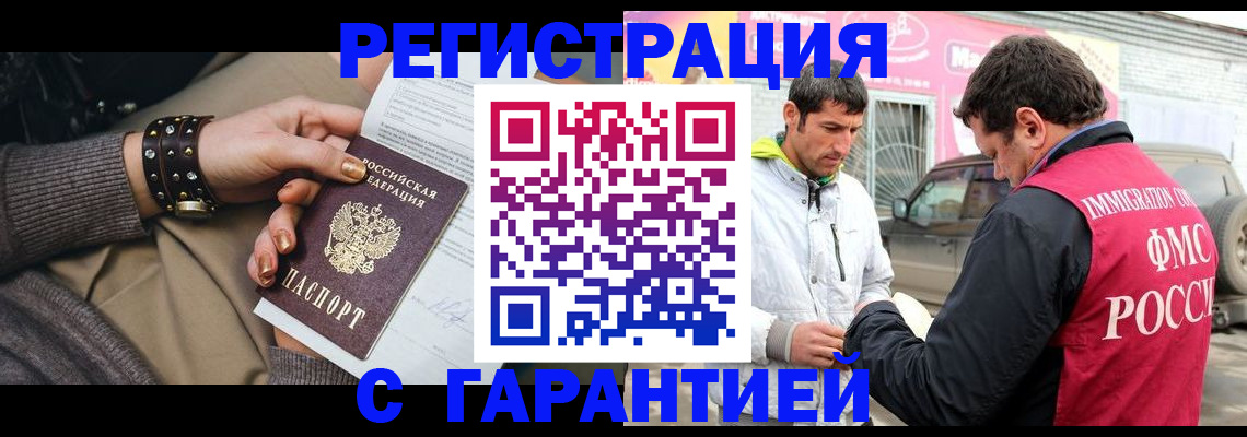 временная регистрация поиск в Сарове