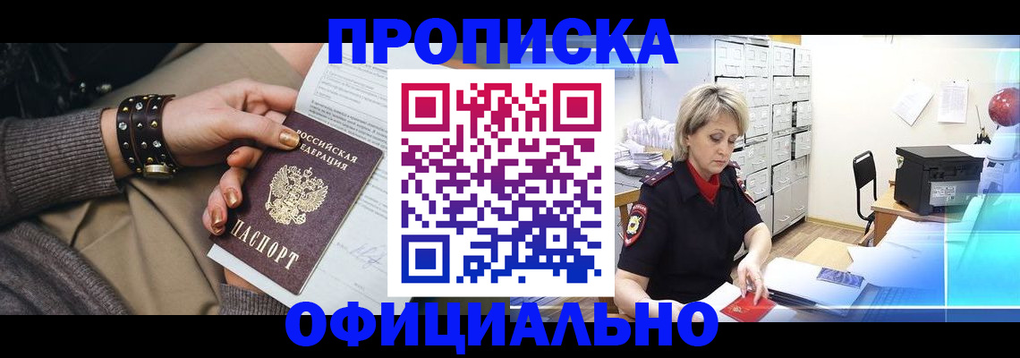 временная регистрация адрес в Сарове