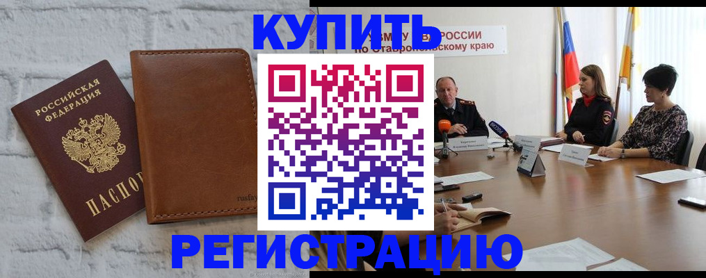 временная регистрация гарантия в Сарове