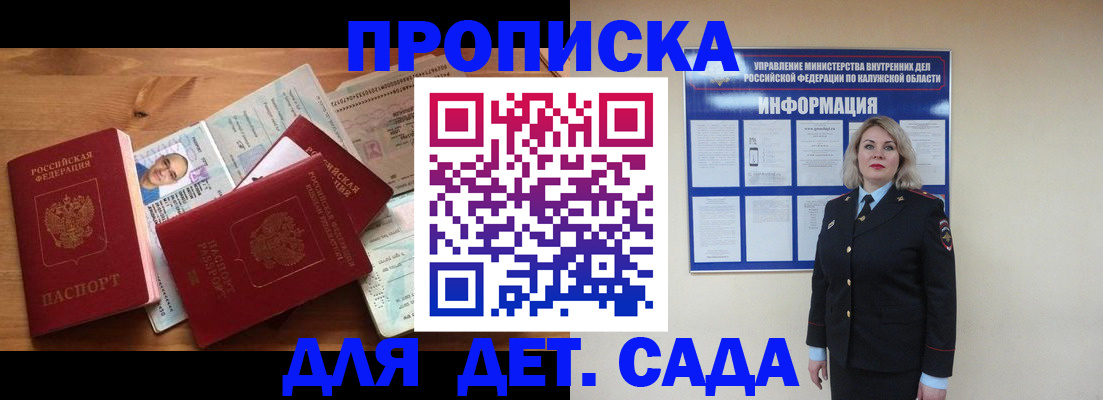 где прописаться в Сарове