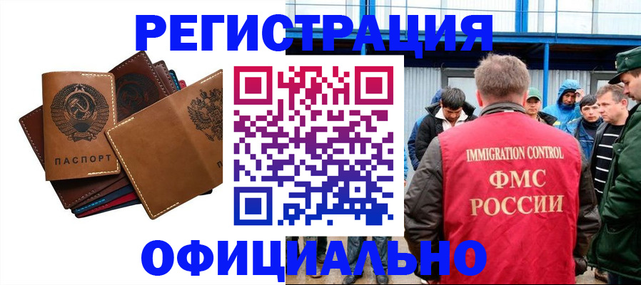 временная прописка в Сарове