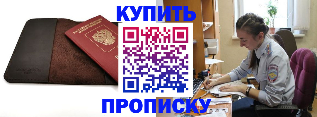 прописка паспорт в Сарове