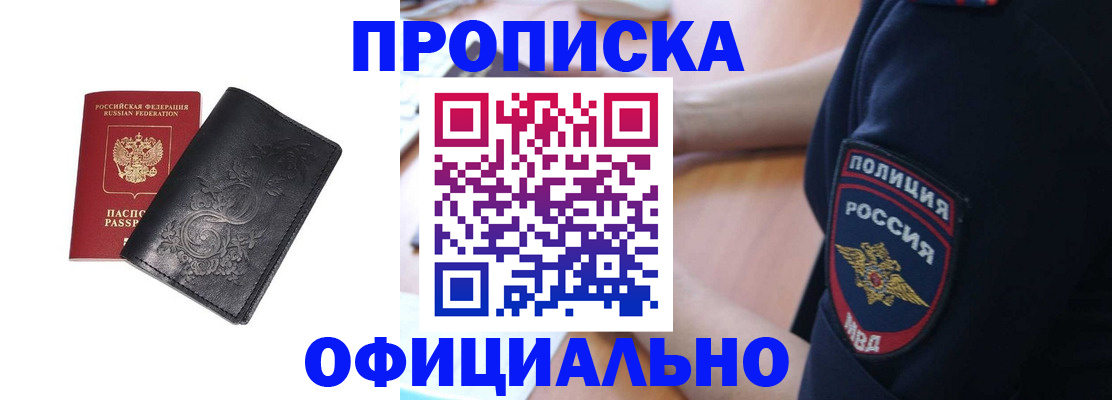 временная регистрация поиск в Сарове