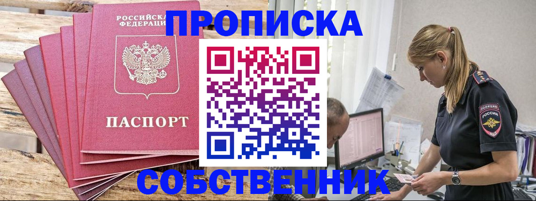 временная регистрация 2025 в Сарове