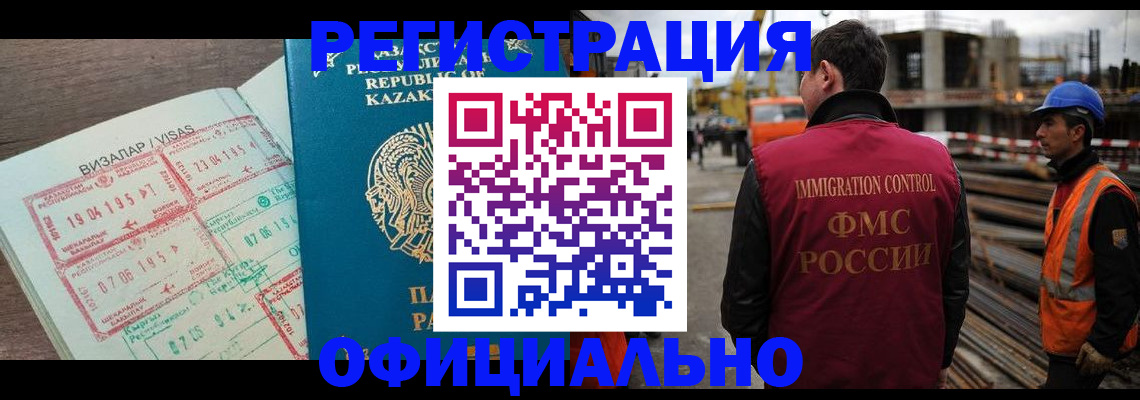 временная регистрация гарантия в Сарове